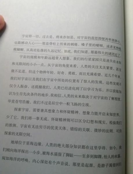 宇宙百科全书读书笔记_宇宙如何诞生