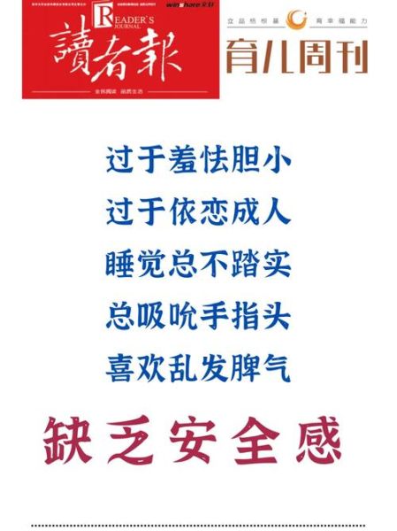 如何建立安全感_缺乏安全感怎么办