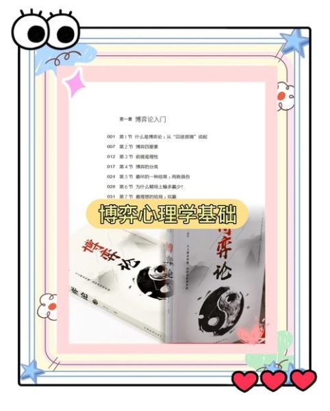 博弈论心理学如何影响决策_博弈论心理学在SEO中的应用