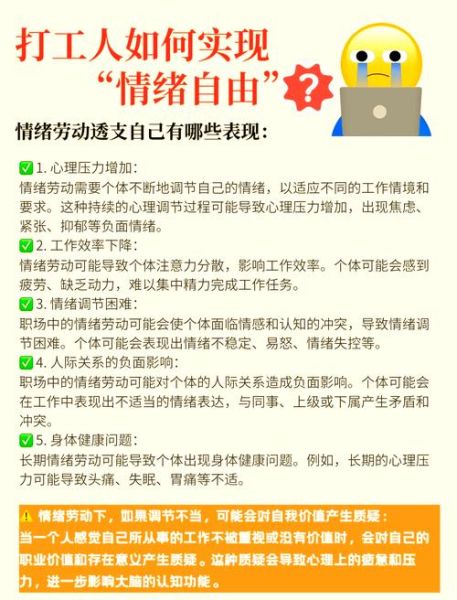 职场情绪如何管理_职场达人如何表达情感