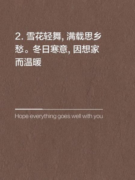 冬天表达什么情感_冬天为什么让人想家