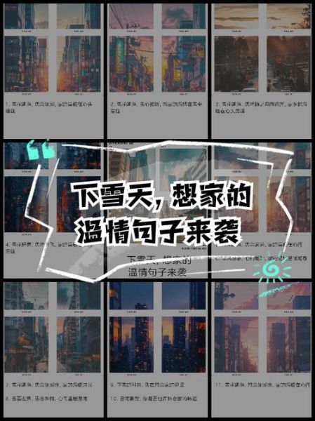 冬天表达什么情感_冬天为什么让人想家