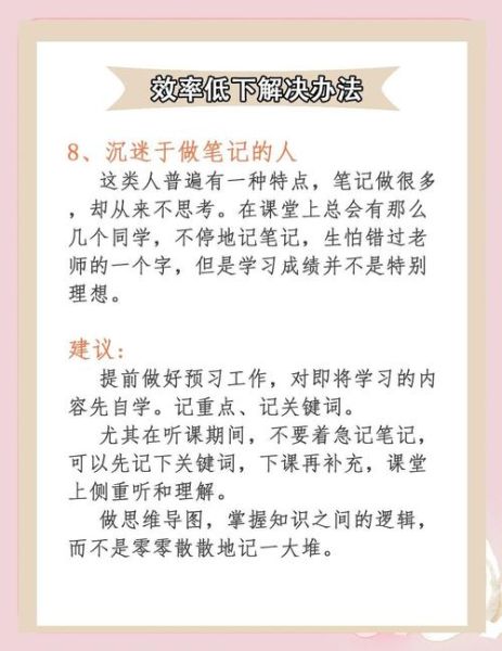 如何提升学习效率_学习心理学有哪些技巧