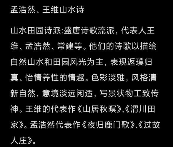 山水田园诗表达了什么情感_如何理解其意境