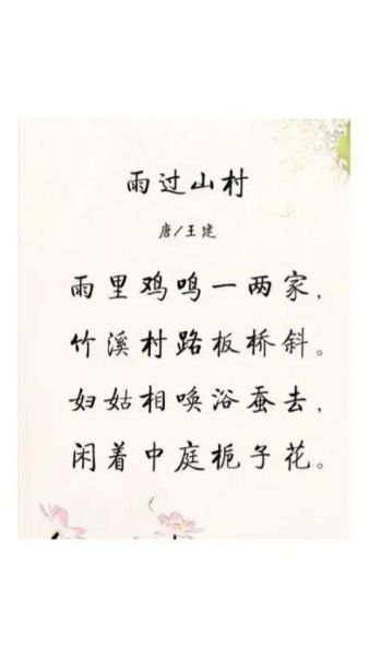 山水田园诗表达了什么情感_如何理解其意境