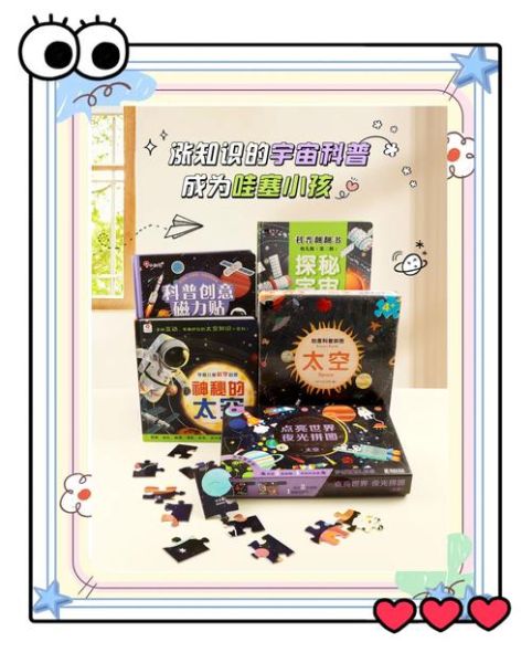 宇宙大百科点读书怎么用_宇宙大百科点读书适合几岁