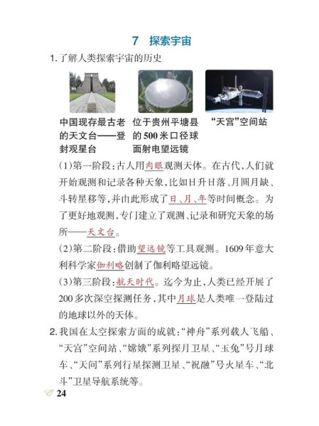 宇宙大百科点读书怎么用_宇宙大百科点读书适合几岁