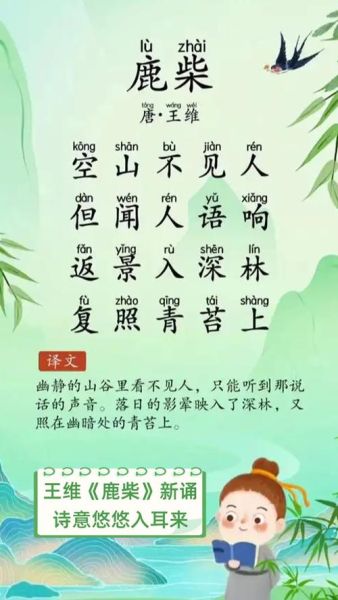 鹿柴表达了什么情感_王维诗中的孤独与宁静