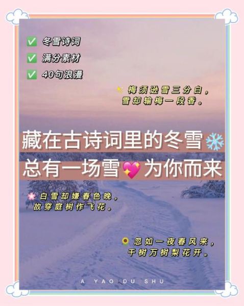 冬雪音乐表达什么情感_如何聆听冬雪意境