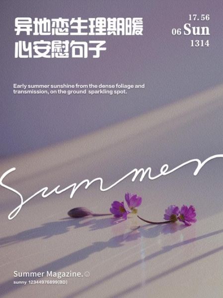 同胞情感表达_如何安慰异地亲人