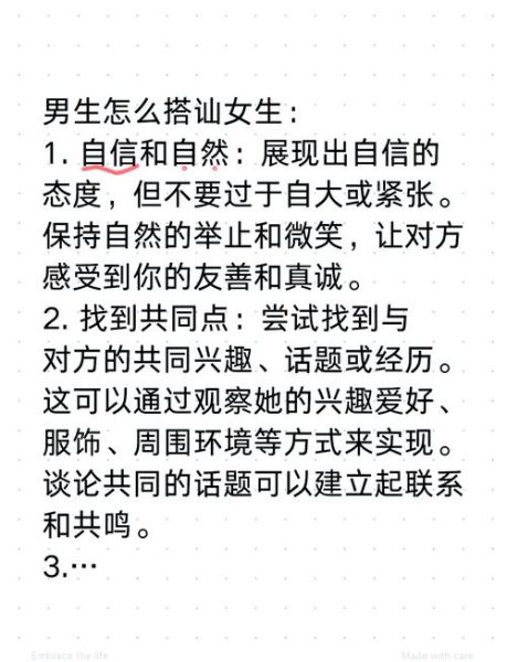 如何搭讪不尴尬_搭讪开场白怎么说