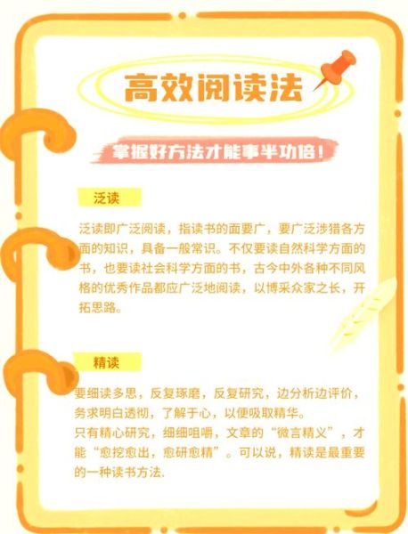 百科知识读书体会_如何高效阅读百科全书