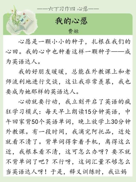 如何表达心愿_心愿表达的情感有哪些