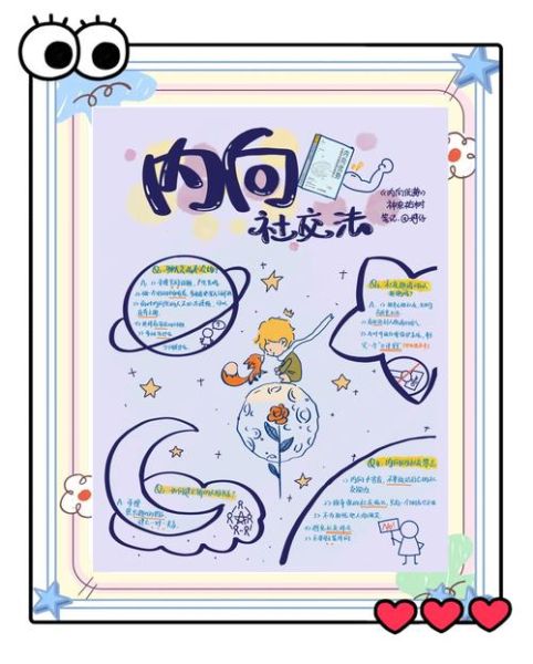 内向的人如何社交_内向者如何提升自信