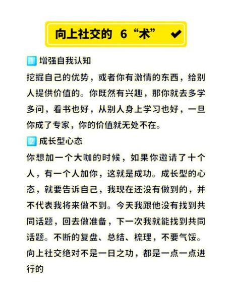 内向的人如何社交_内向者如何提升自信