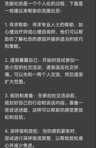 如何提升社交自信_社交恐惧怎么克服