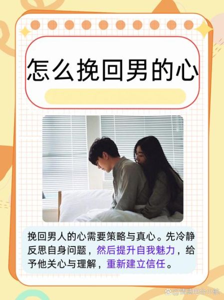 如何挽回老公的心_老公出轨后还能信任吗
