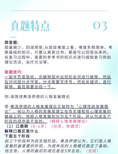 同济大学心理学研究生_如何备考