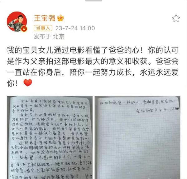 王子珊在哪上学_王子珊就读学校