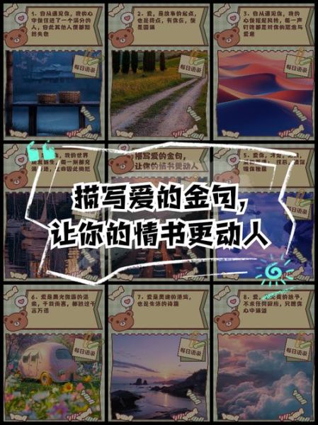 世爱情感表达_如何让爱意更动人