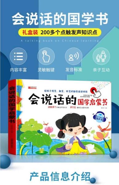 点读书和触摸书哪个好_发声书适合几岁宝宝