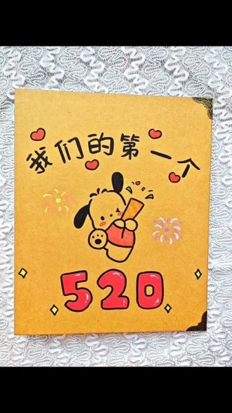 520送什么礼物给女朋友_520怎么表白最浪漫