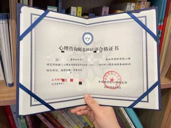 心理学怎么考证_心理咨询师证书有用吗