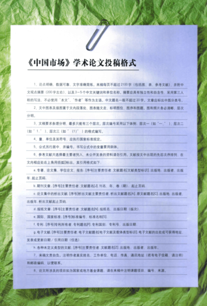 应用心理学投稿格式要求_如何提高录用率