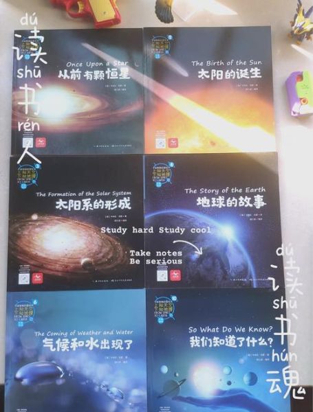 太空大百科读书感悟_宇宙奥秘探索