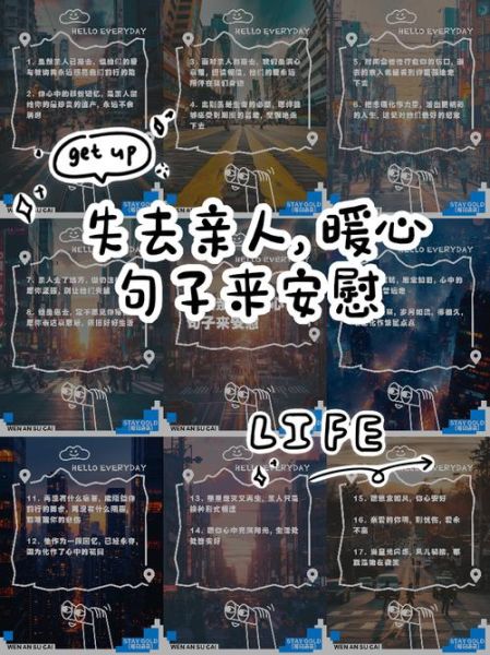 如何安慰失去亲人的人_失去亲人后怎么走出来