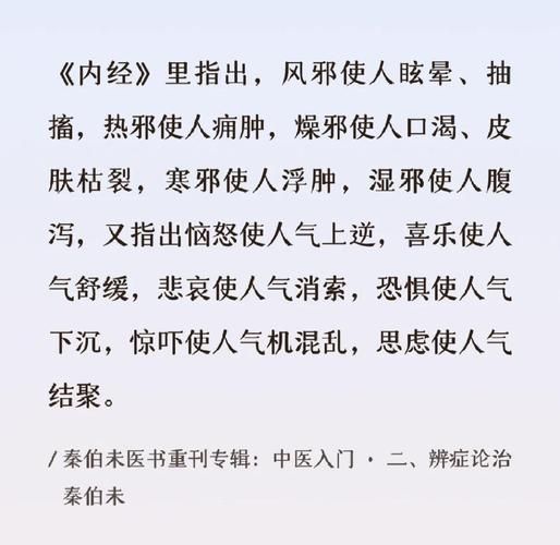 中医如何调理情绪_心理失衡怎么办