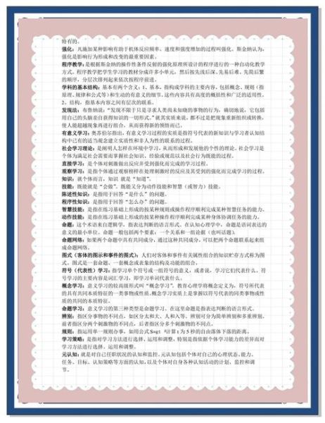 山东教育心理学就业前景_如何高效备考