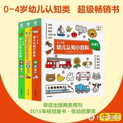 点读书幼儿认知大百科怎么用_适合几岁宝宝