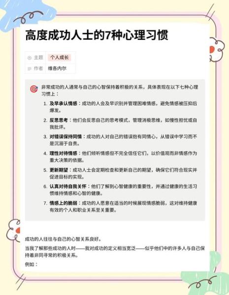 如何成为心理学家_需要什么条件