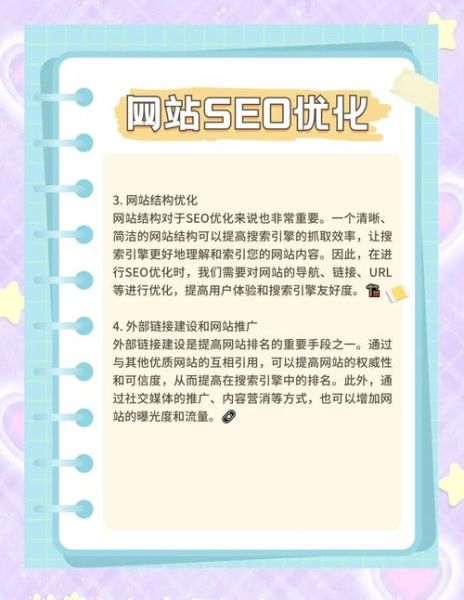 如何提升网站排名_怎样写出高转化文案