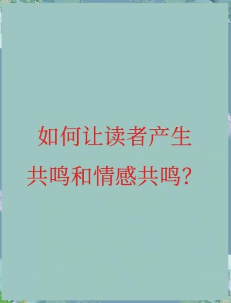 情感漫画怎么画_如何让读者产生共鸣