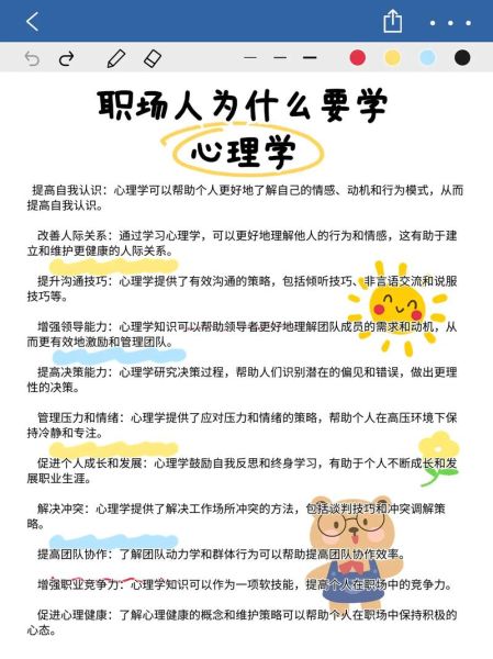 为什么学习心理学_心理学能带来什么好处