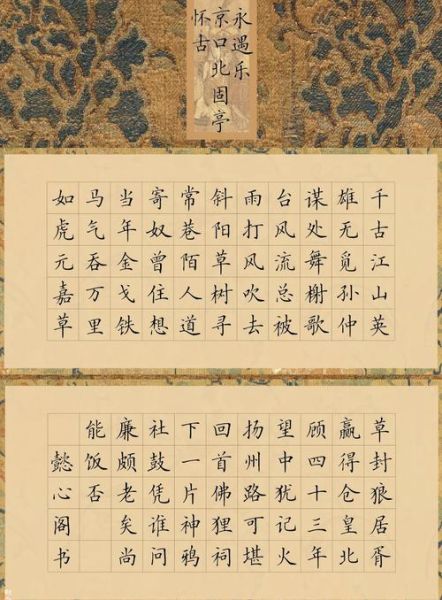 永遇乐表达什么情感_永遇乐适合哪些场合