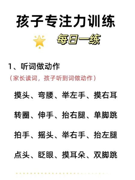 如何提高孩子专注力_学生注意力训练方法