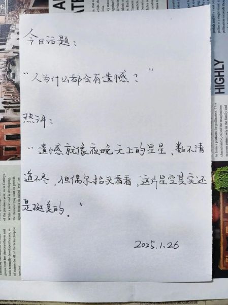 为什么听憾会哭_如何走出遗憾情绪