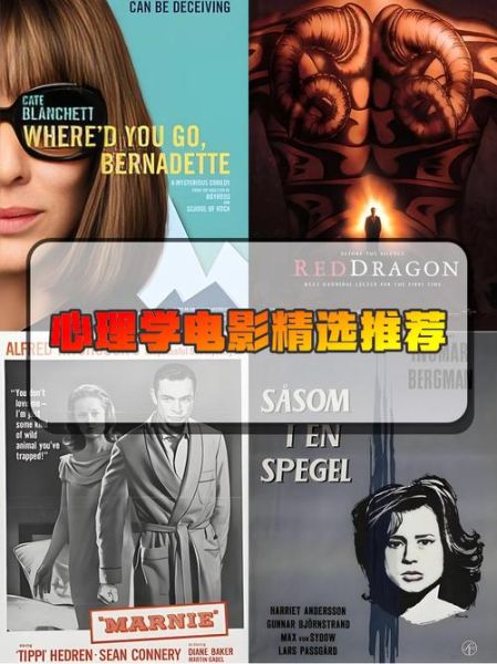 女人心理学电影推荐_女性心理电影有哪些