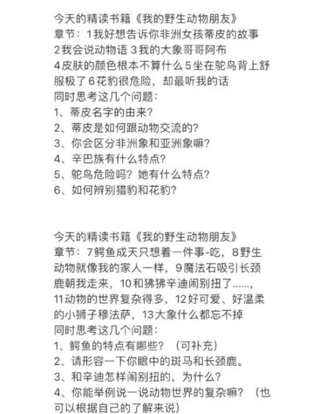 动物百科读书笔记_如何高效做笔记