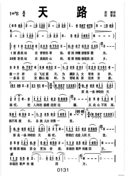 天路表达了什么情感_韩红天路歌词含义