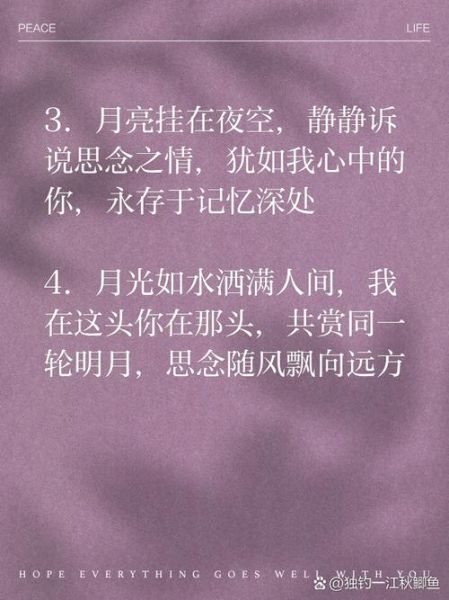 月牙情感表达_如何传递思念