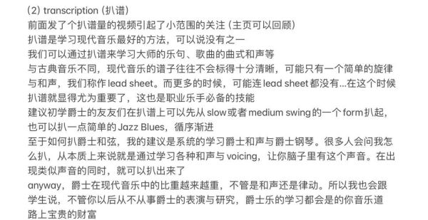 爵士乐如何表达情感_爵士乐的情感表达技巧