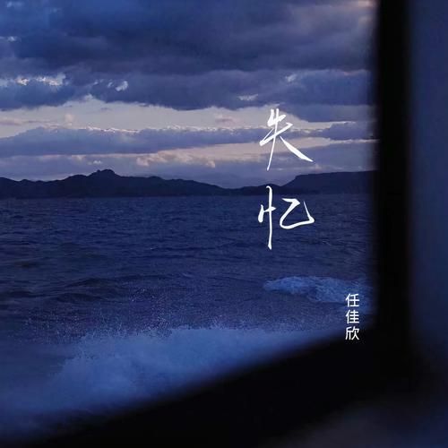 失忆翻唱如何表达情感_翻唱失忆技巧