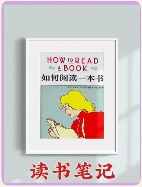 如何为自己读书_读书百科是什么