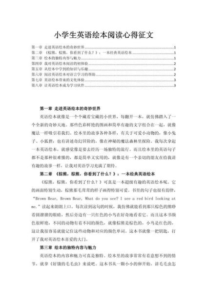 大英百科全书怎么读_三读心得体会