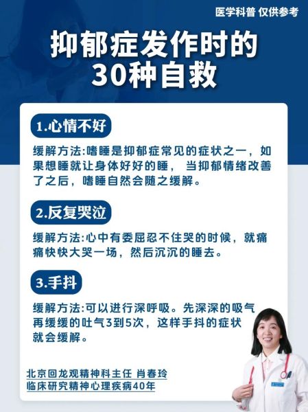 如何走出抑郁_抑郁情绪怎么缓解