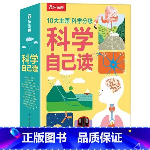 儿童科学大百科适合几岁读_怎么读最有效